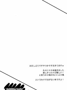 [福ぷく亭 (やつか)] FORBIDDEN BOOKS (僕は友達が少ない) [脸肿汉化组]_003