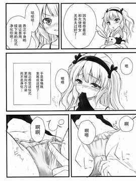 [福ぷく亭 (やつか)] FORBIDDEN BOOKS (僕は友達が少ない) [脸肿汉化组]_005