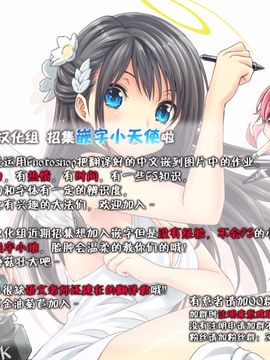 [福ぷく亭 (やつか)] FORBIDDEN BOOKS (僕は友達が少ない) [脸肿汉化组]_024