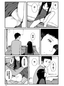 [Genesis漢化] (C86) [性文化研 (柳田史太)] イロエノセ。_012