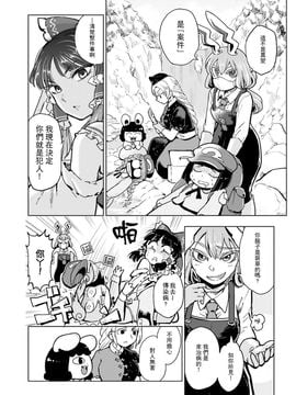 (東方外來韋編)[火鳥]永遠探偵かぐや～満月の姫が欠けたピー... (東方Project)[喵玉汉化]_06