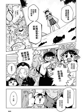 (東方外來韋編)[火鳥]永遠探偵かぐや～満月の姫が欠けたピー... (東方Project)[喵玉汉化]_07