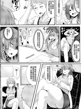 [みよし] エン女医！ (COMIC アンスリウム 038 2016年6月号) [空気系☆漢化]_002