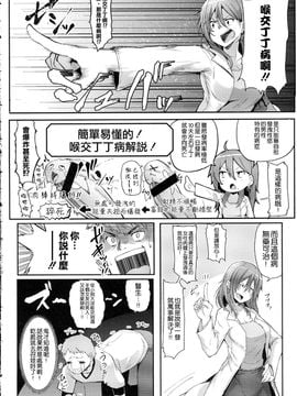 [みよし] エン女医！ (COMIC アンスリウム 038 2016年6月号) [空気系☆漢化]_004