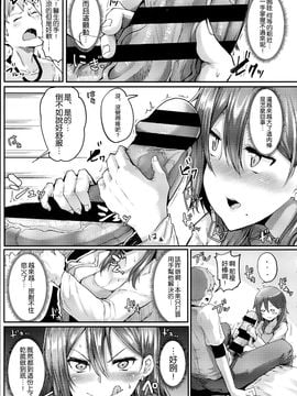 [みよし] エン女医！ (COMIC アンスリウム 038 2016年6月号) [空気系☆漢化]_007