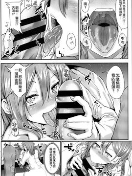 [みよし] エン女医！ (COMIC アンスリウム 038 2016年6月号) [空気系☆漢化]_008
