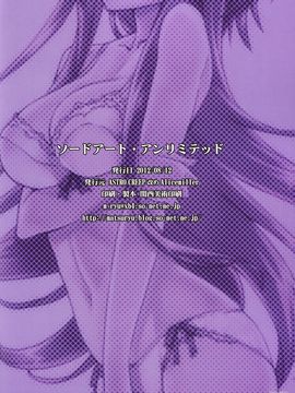 [C82][ASTRO CREEP(松竜)] ソードアート・アンリミテッド (ソードアート・オンライン）_P30