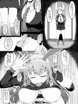 (C88) [田舎の野菜屋 (はぶらえる)] 兎のたね (東方Project)_18