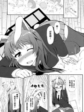 (C87) [田舎の野菜屋 (はぶらえる)] 裏兎 -Urabbit- (東方Project) [CE家族社]_04