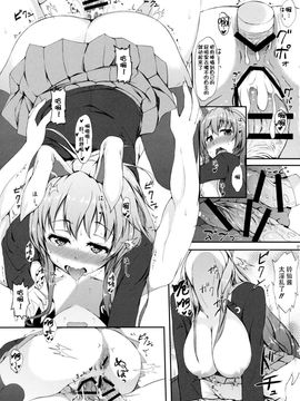 (C87) [田舎の野菜屋 (はぶらえる)] 裏兎 -Urabbit- (東方Project) [CE家族社]_18