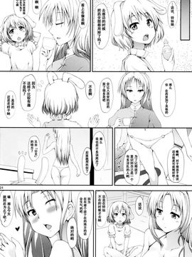 (C87) [田舎の野菜屋 (はぶらえる)] 裏兎 -Urabbit- (東方Project) [CE家族社]_23