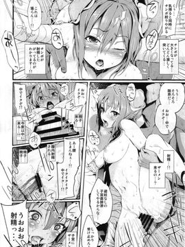 (C82) [Satellites (サテツ)] 桃色催淫 (東方Project)_15