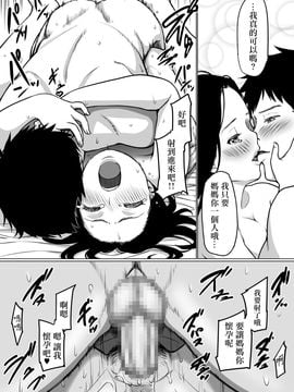 011[BitchMaker (くずかご)] ママに恩返し [无毒汉化组]_mamapre_011