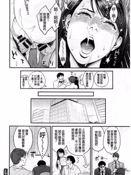 [三上キャノン] 絶頂欲求_026