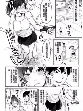 [三上キャノン] 絶頂欲求_050