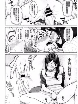 [三上キャノン] 絶頂欲求_076