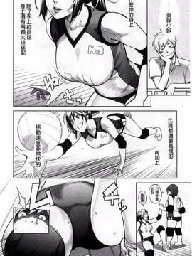 [三上キャノン] 絶頂欲求_082
