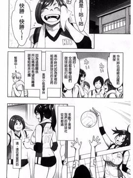 [三上キャノン] 絶頂欲求_084