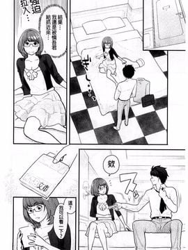 [三上キャノン] 絶頂欲求_122