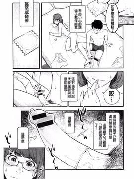 [三上キャノン] 絶頂欲求_127