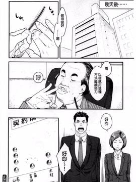 [三上キャノン] 絶頂欲求_152