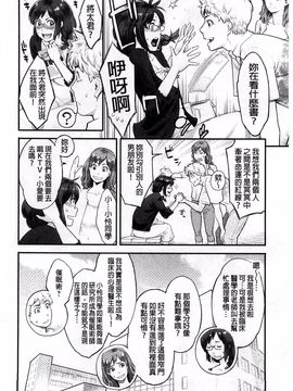 [三上キャノン] 絶頂欲求_154