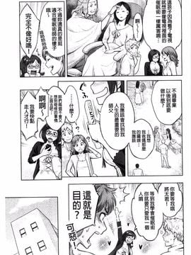 [三上キャノン] 絶頂欲求_155