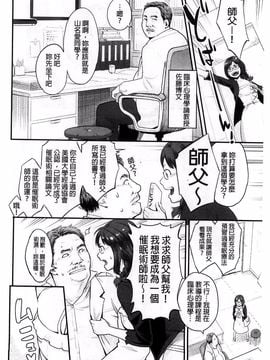 [三上キャノン] 絶頂欲求_156
