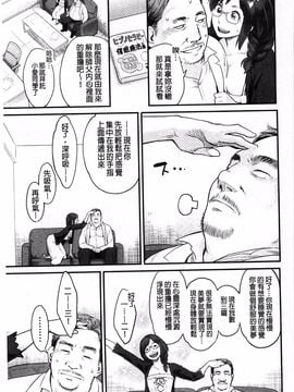[三上キャノン] 絶頂欲求_157