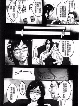 [三上キャノン] 絶頂欲求_158
