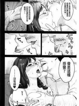 [三上キャノン] 絶頂欲求_160