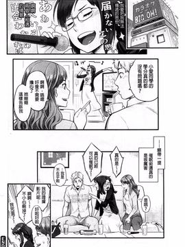 [三上キャノン] 絶頂欲求_170
