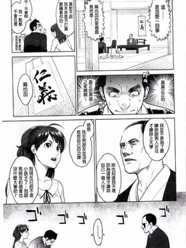 [三上キャノン] 絶頂欲求_173