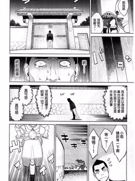 [三上キャノン] 絶頂欲求_176