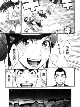 [三上キャノン] 絶頂欲求_177