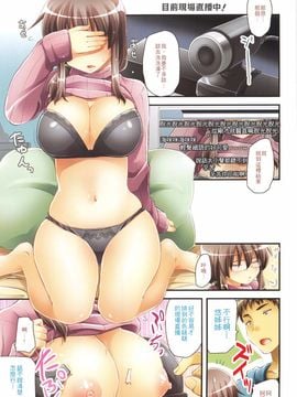 [聖☆司] ほとんどの姉はHがしたい_007