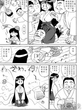 26(C71)(同人誌)[BLACK DOG(黒犬獣)] PEARL JAM (セーラームーン)[轉爆哭漢化組]_006