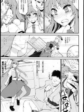 (C89) [IncluDe (ふぅりすと)] 紺珠の薬 オーバードーズ (東方Project)_11