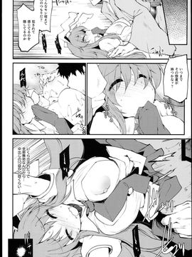 (C89) [IncluDe (ふぅりすと)] 紺珠の薬 オーバードーズ (東方Project)_12