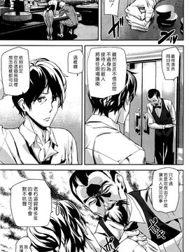 [アシオミマサト] BET THE BUNNY [漢化組漢化組×Foxglove]_003
