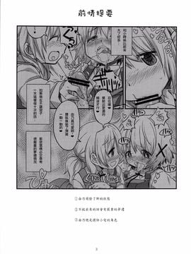 [ガジェット工房 (A-10)] ふたなりスケッチ2 (ひだまりスケッチ) [沒有漢化]_003