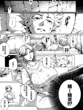 [おるとろ] こが種付けフロンティア 〜大地の章〜 (COMIC アンスリウム 032) [丧尸汉化]_003