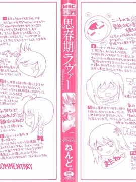 [ねんど] 思春期ラヴァー_003