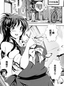[前川ハヤト] お姉ちゃん先生の秘密授業_011