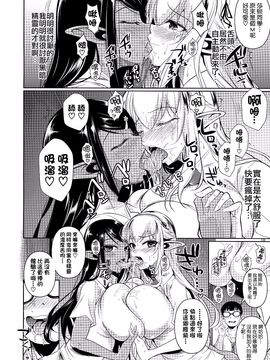 [シュート・ザ・ムーン (フエタキシ)] ハイエルフ×ハイスクール 白×黒 [無毒漢化组]_011