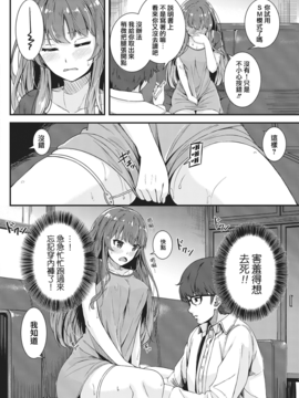 [日之下あかめ] テスト·プレイ (COMIC 快楽天ビースト 2016年2月号)  [無毒漢化組]_007