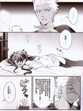 [かまぼこ処 (丹娜)] ユメミツ滲ム (Fate stay night) [UAl汉化组]_003