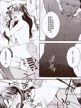 [かまぼこ処 (丹娜)] ユメミツ滲ム (Fate stay night) [UAl汉化组]_018