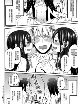 [荒草まほん] ゆーわくツインズ (コミックゼロス #42) [無邪気漢化組]_024