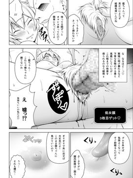 [Circle Eden (ヂイスケ)] ドピュッ！ 丸ごと妊娠・処女だらけの混浴温泉 (東方Project) [DL版]_10
